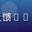 用户静静看世界的头像，反馈DNS更换解决访问问题的经验